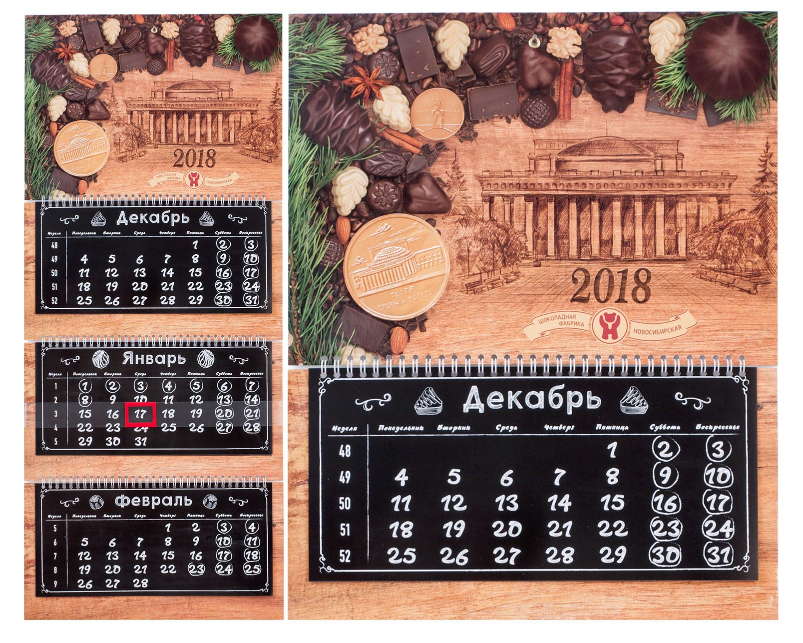 слайд: дизайн квартального календаря «Шоколадный Новосибирск»