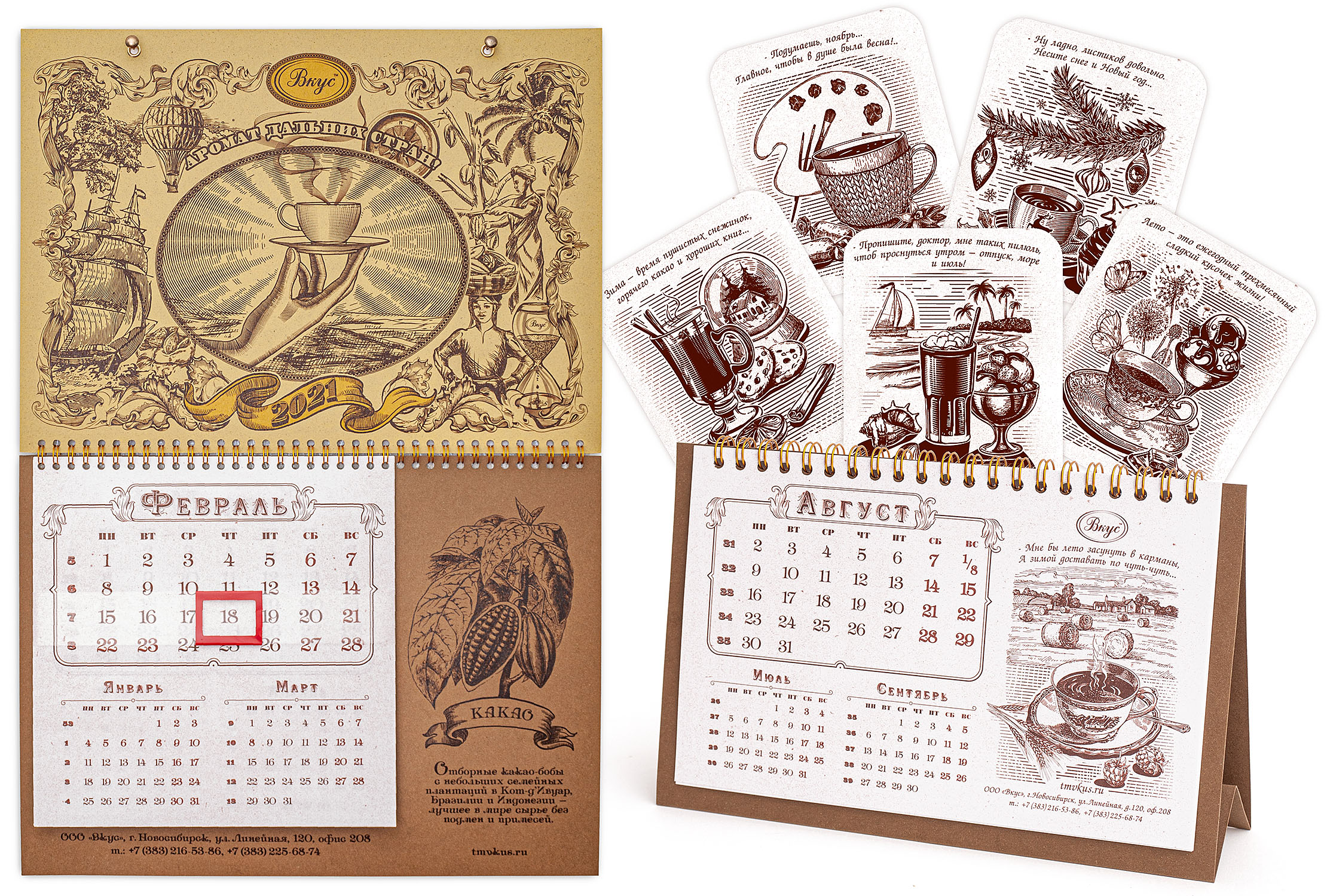 слайд: комплект оригинал-макетов настенного календаря и календаря типа «домик»