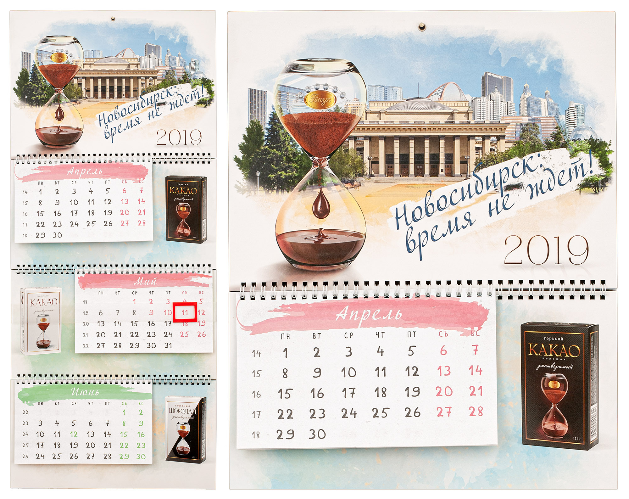дизайн корпоративного календаря «Время не ждет»