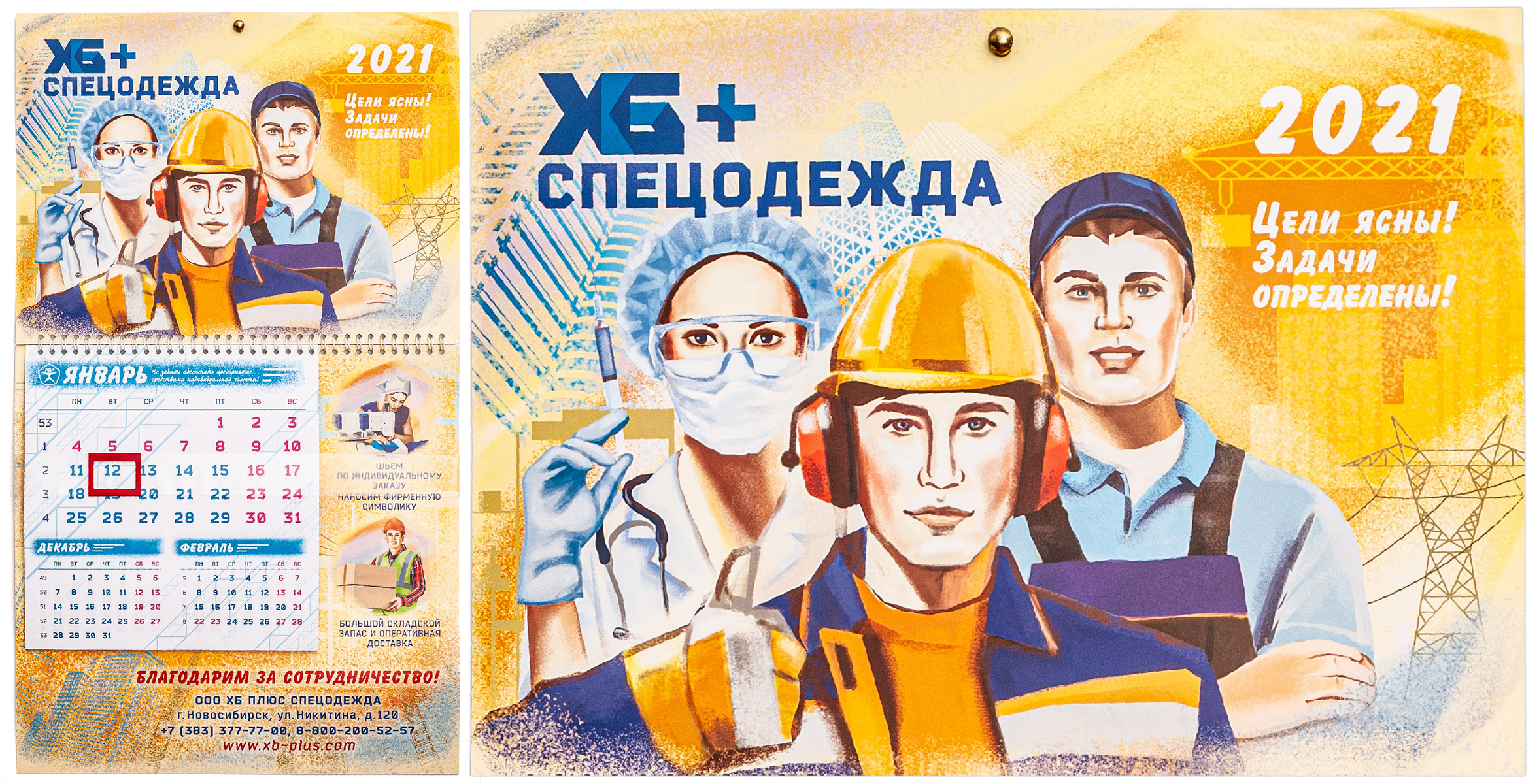 дизайн корпоративного календаря «СССР»